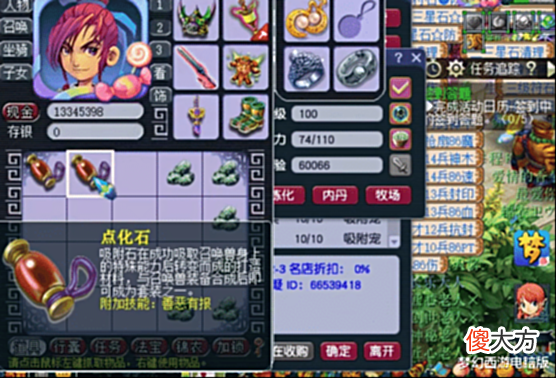 【游戏世界】梦幻西游:玩家展示40颗吸附石成果,善恶有报成功率很高!