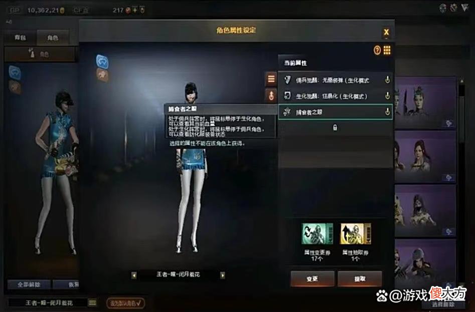 【游戏世界】穿越火线：捕食者之眼哪个人物有？