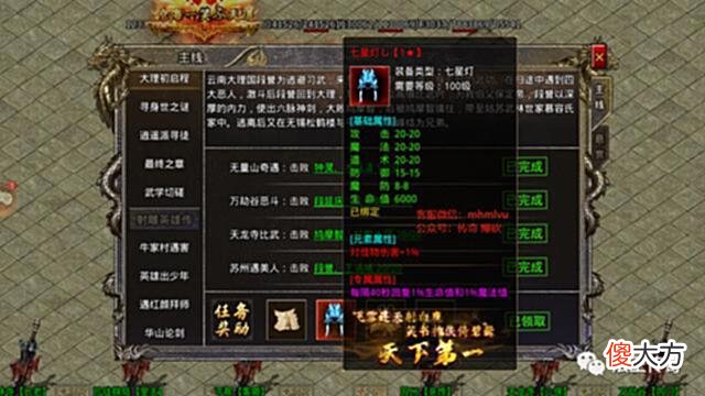 【游戏世界】传奇三光通版：三职业热血传奇手游，经典再现，激情无限！