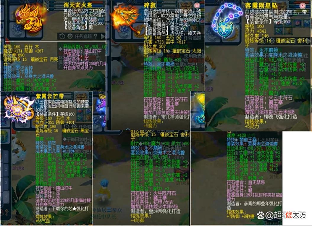 【游戏世界】梦幻西游：王谢法系号转区渔岛，更新“第一160精致+不磨神链”！