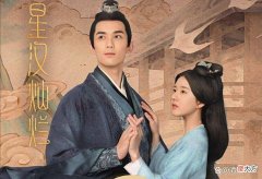 【历史故事】《星汉灿烂》：萧元漪为什么不让程少商嫁到楼家