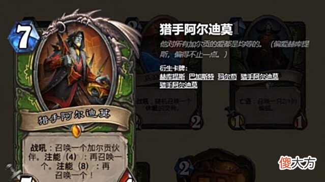 【游戏迷】炉石传说:新版本前瞻浅谈一下猎人的新卡