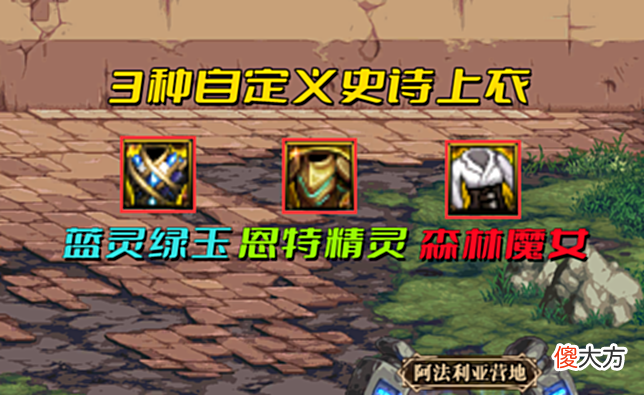 【游戏迷】DNF:什么样自定义才算毕业?3种上衣词条详解,30%异常最百搭