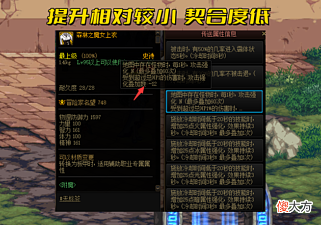【游戏迷】DNF:什么样自定义才算毕业?3种上衣词条详解,30%异常最百搭