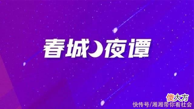 【时尚一点】春城夜谭|年轻人到底该不该早衰焦虑?