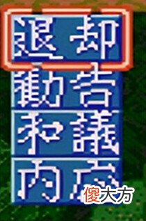 【游戏世界】信长之野望5霸王传:很有战国临场感,玩上就停不下来!