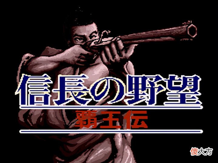 【游戏世界】信长之野望5霸王传:很有战国临场感,玩上就停不下来!