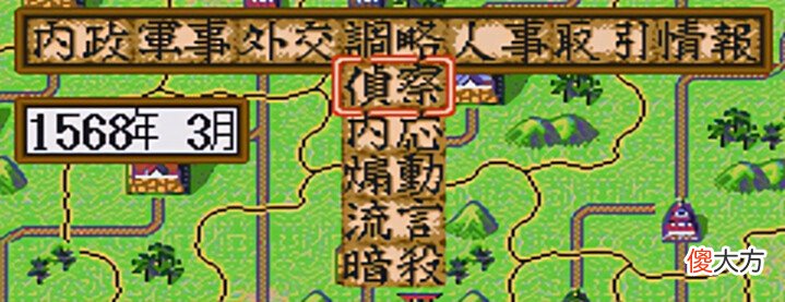 【游戏世界】信长之野望5霸王传:很有战国临场感,玩上就停不下来!