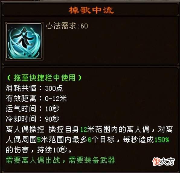 【游戏世界】天龙：52万分桃花岛10秒300万暴击伤害，至尊笑我狂也扛不住啊