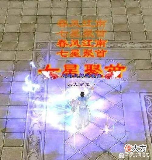 【游戏世界】天龙：52万分桃花岛10秒300万暴击伤害，至尊笑我狂也扛不住啊