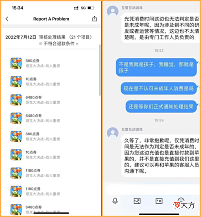 【游戏迷】新游观察：两款游戏涉及未成年大额充值，家长不满处理结果