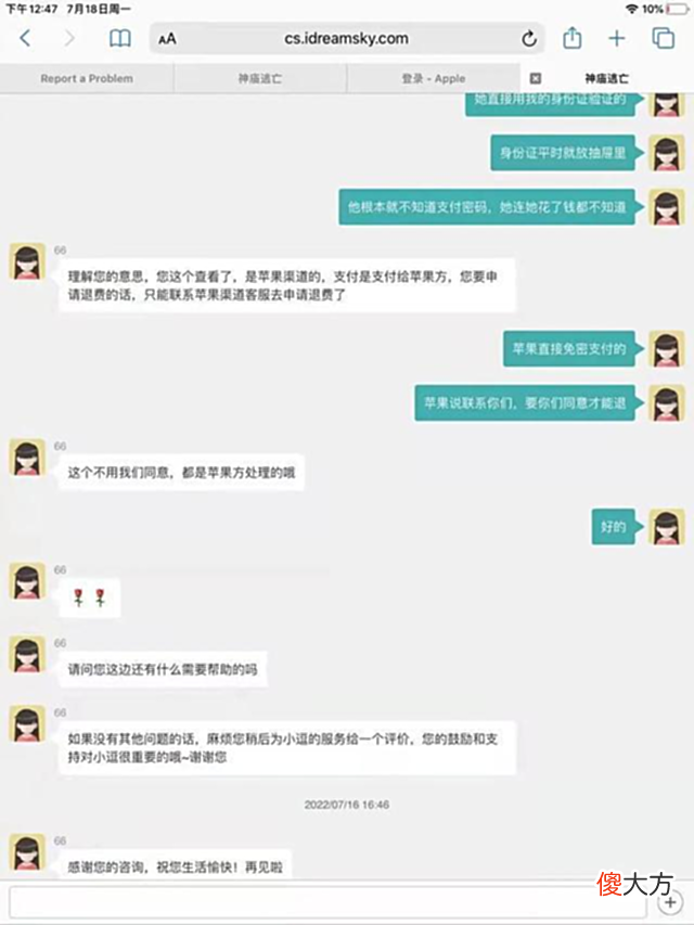 【游戏迷】新游观察：两款游戏涉及未成年大额充值，家长不满处理结果