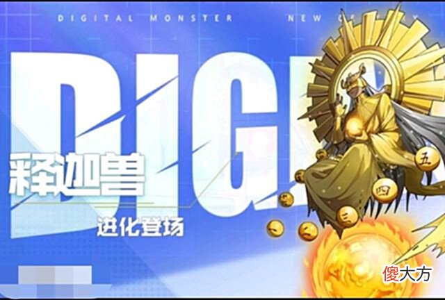 【游戏迷】数码宝贝新世纪:圣兽之后,超多完成体联合进化的数码兽,太赞了
