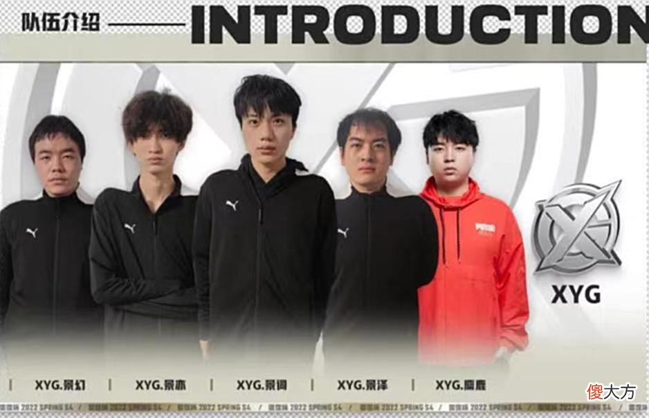 【游戏世界】XYG二队已经崛起！老板张大仙特别“负重训练”，麋鹿被破绽替代