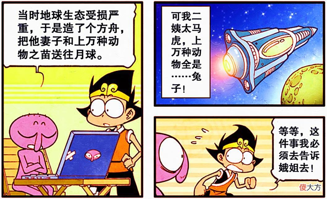 【历史故事】千百年来娥姐一直被蒙在鼓里，一盘录像带揭露了娥姐的过去！