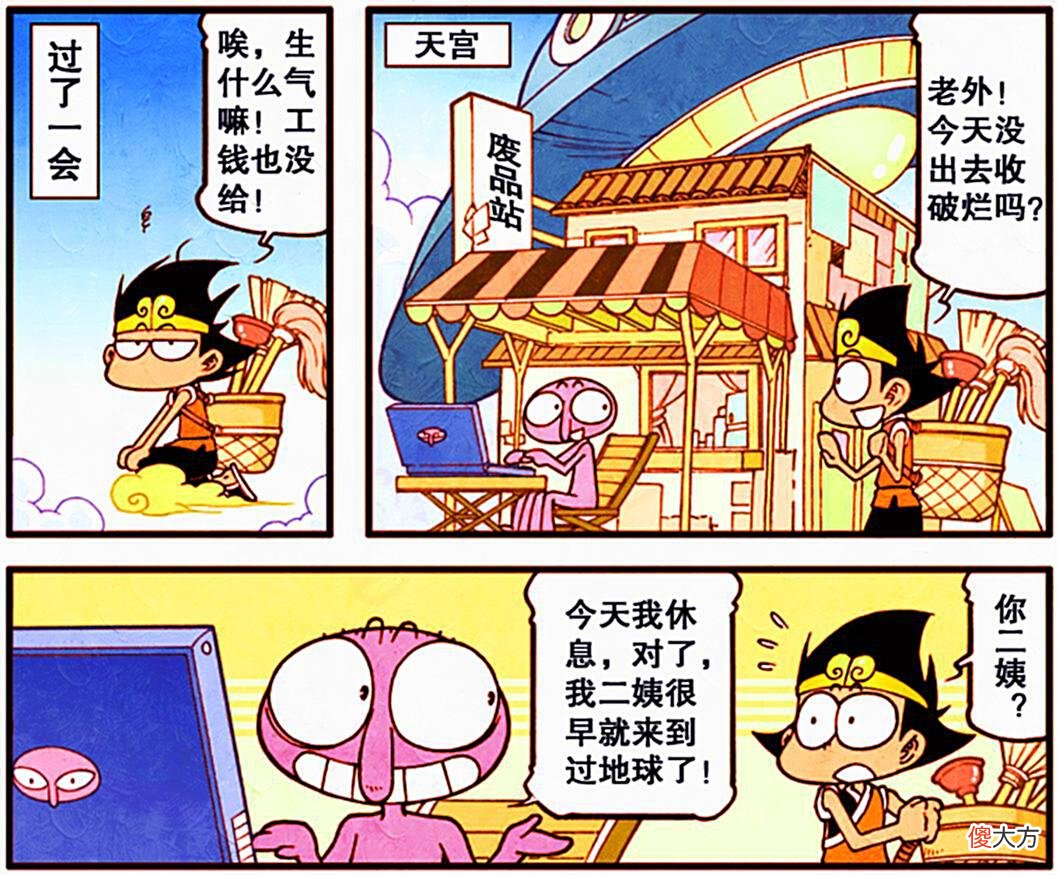 【历史故事】千百年来娥姐一直被蒙在鼓里，一盘录像带揭露了娥姐的过去！