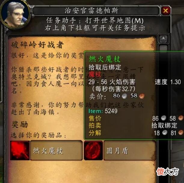 【游戏迷】魔兽怀旧服：就算每个版本翻一倍的属性，85也太离谱了，控制不住