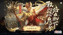 【游戏迷】西游联动皮肤唐三藏上线,仙剑联动皮肤赵灵儿取消,辅助迎来首款荣耀典藏