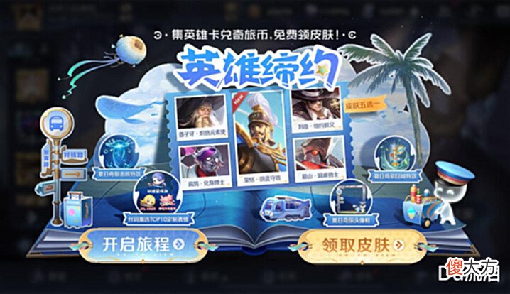 【游戏迷】西游联动皮肤唐三藏上线,仙剑联动皮肤赵灵儿取消,辅助迎来首款荣耀典藏