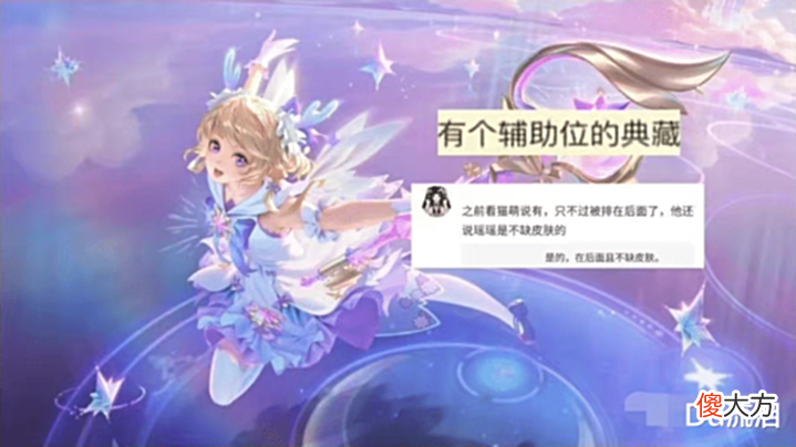 【游戏迷】西游联动皮肤唐三藏上线,仙剑联动皮肤赵灵儿取消,辅助迎来首款荣耀典藏