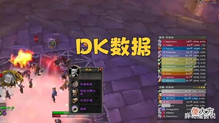 【游戏世界】WLK怀旧服：NAXX团本测试，30%的血量和伤害不够看，3个职业争第1