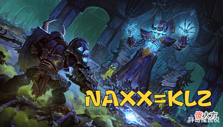 【游戏世界】WLK怀旧服：NAXX团本测试，30%的血量和伤害不够看，3个职业争第1