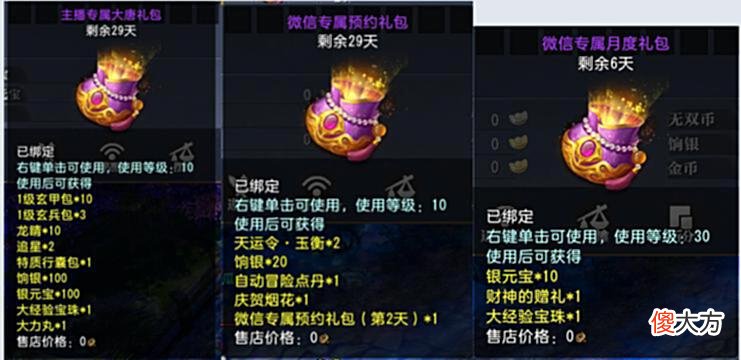【游戏世界】网易这款最强国战网游还让不让同行活了，这样送福利真的好吗？