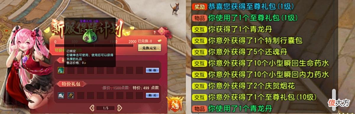 【游戏世界】网易这款最强国战网游还让不让同行活了，这样送福利真的好吗？