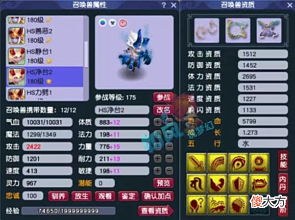 【游戏迷】梦幻西游：测试区放出新的短款锦衣图片，浪淘纱锦衣价格大跌！