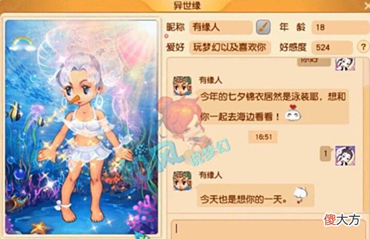 【游戏迷】梦幻西游：测试区放出新的短款锦衣图片，浪淘纱锦衣价格大跌！