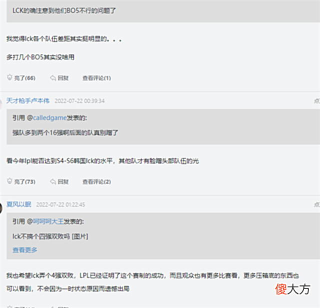 【游戏世界】LCK也察觉到差距了?修改s赛种子队伍选拔规则,完全模仿LPL赛制