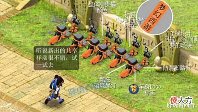 【游戏迷】梦幻西游:风少合出14技能虬龙,玩家设计“电动车祥瑞”
