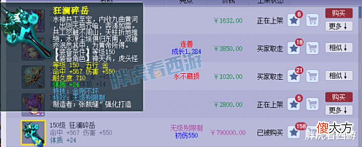 【游戏迷】梦幻西游:风少合出14技能虬龙,玩家设计“电动车祥瑞”