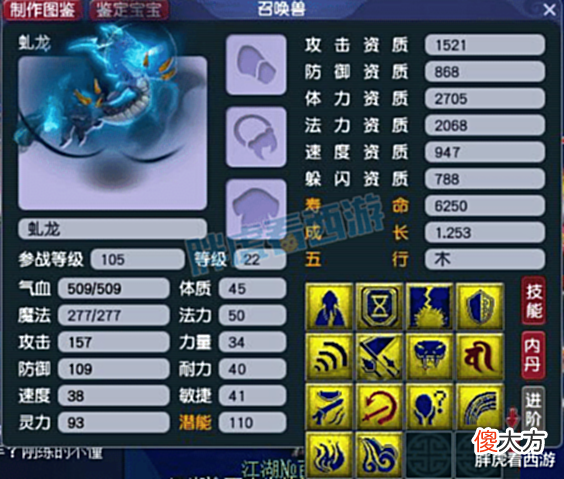 【游戏迷】梦幻西游:风少合出14技能虬龙,玩家设计“电动车祥瑞”