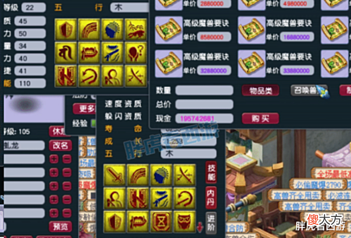 【游戏迷】梦幻西游:风少合出14技能虬龙,玩家设计“电动车祥瑞”