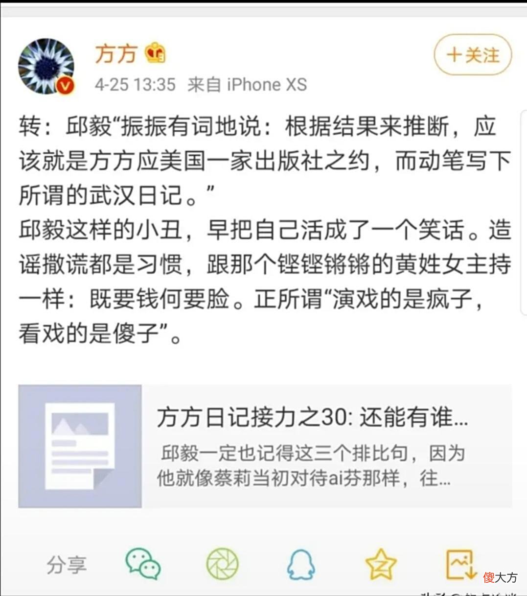 【历史故事】造中国人的谣，到美国去卖钱？方方武汉日记上架被骂惨了
