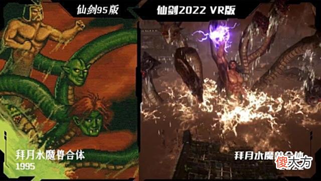 【游戏迷】《仙剑奇侠传一》VR版上线全国27个城市可玩