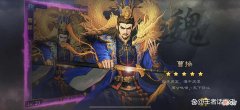 【游戏迷】率土之滨：桃园结义输出改版，肉刀史诗级削弱，桃园魏智或许崛起
