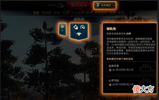 【游戏世界】《坦克世界》1.17.1版本街机模式，让你的作战更轻松
