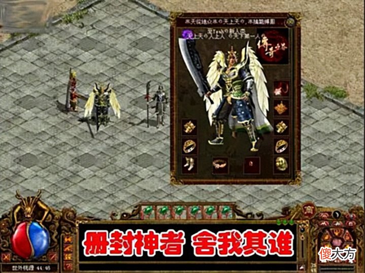 【游戏迷】传奇世界名人秘史,干碎腾龙的头号女战星月皇后,真身原来是男人?