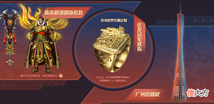 【游戏迷】传奇世界名人秘史,干碎腾龙的头号女战星月皇后,真身原来是男人?