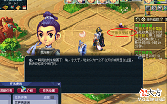 【游戏迷】梦幻西游:暑假活动第2阶段小副本攻略,天机城倾巢出动了?