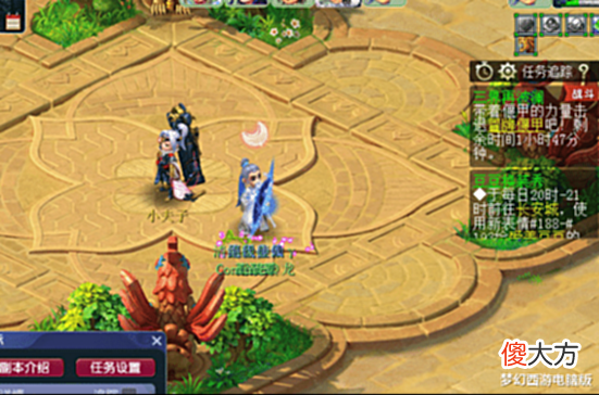 【游戏迷】梦幻西游:暑假活动第2阶段小副本攻略,天机城倾巢出动了?