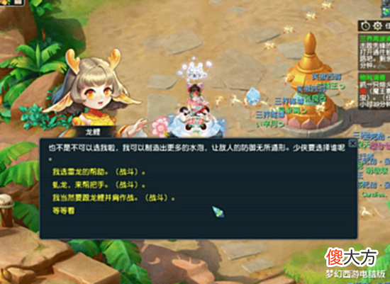 【游戏迷】梦幻西游:暑假活动第2阶段小副本攻略,天机城倾巢出动了?