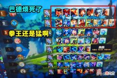 【游戏迷】云顶之弈：三星巴德只配第二，1费卡这么强？看来削得还不够！
