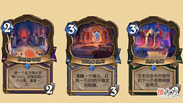 【游戏迷】炉石传说各职业地标特点:牧师万金油,术法瞎体系卡,德鲁伊不知所云