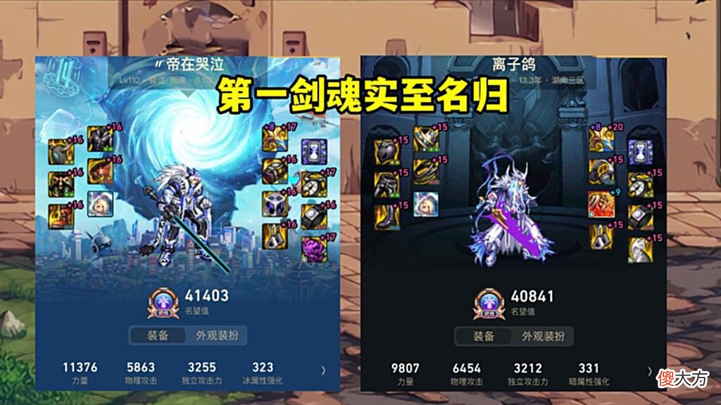 【游戏迷】DNF：1分钟竞速通关！红20光剑发威，第一剑魂实至名归