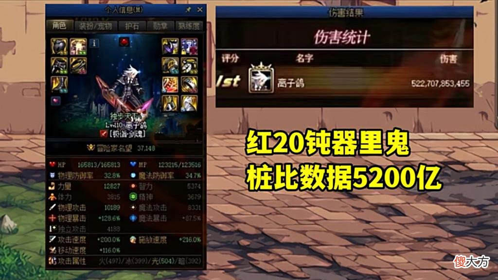 【游戏迷】DNF：1分钟竞速通关！红20光剑发威，第一剑魂实至名归