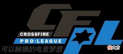 【游戏迷】盘点CFPL史上最强指挥,马哲仅排第三,而他才是真正的战术大师