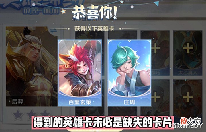 【游戏世界】英雄缔约参与方式详解,代码玩法重启,奇旅商店上线,永久皮肤5选1